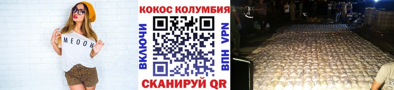 Cocaine FishScale  Поронайск 