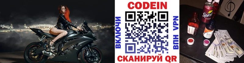 Codein напиток Lean (лин)  где купить наркоту  Поронайск 