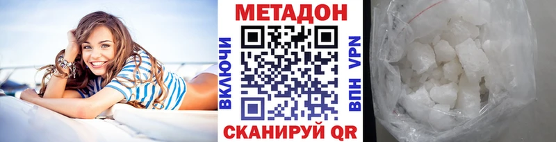 Метадон мёд  наркота  Поронайск 